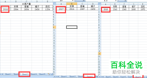 怎么将不同Excel表格中的数据制作成一张图表？
