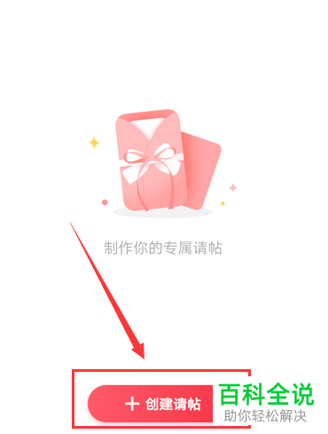 怎么将音乐上传到手机婚礼纪app中