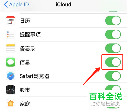 怎么将旧iPhone手机中的短信通过iCloud恢复到新手机