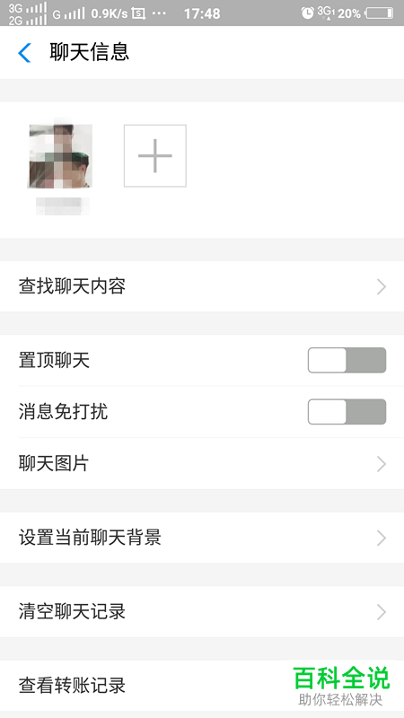 怎么拒绝接收支付宝中他人的转账