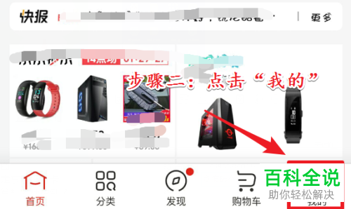 怎么将京东app中的银行卡解除绑定