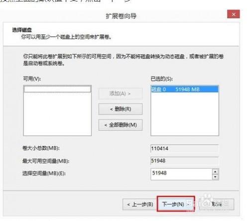 怎么将两个磁盘合并?