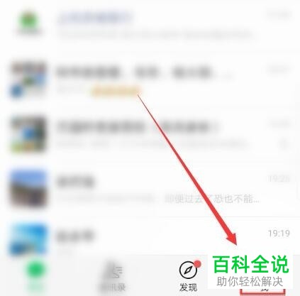 怎么将微信账号永久注销