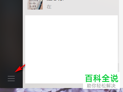 怎么将电脑中的微信恢复为默认设置