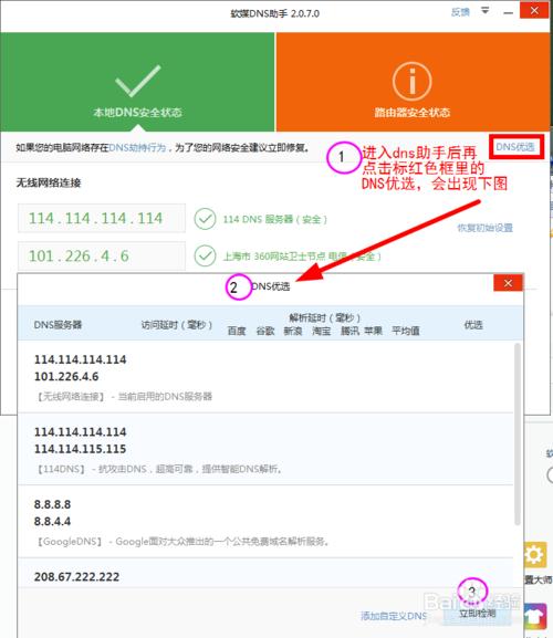 怎么加速网速?如何加速网络下载速度真正提高网速