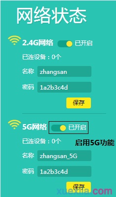 怎么解决搜索不到云路由器的5G信号