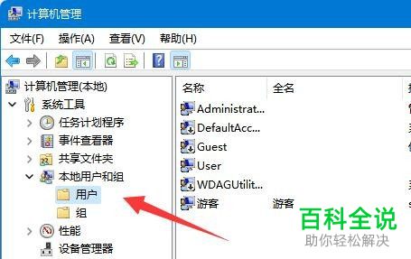 怎么解决Windows 11系统无法关闭密码保护共享问题