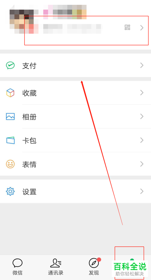 怎么将微信朋友圈中的个性签名居中显示