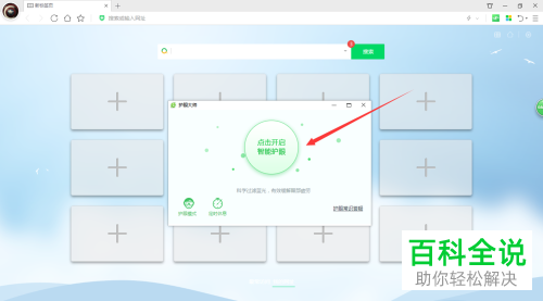 怎么将电脑中的护眼模式打开