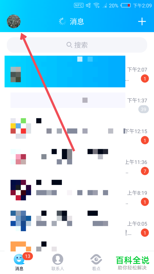 怎么将手机QQ中的我的状态视频删除