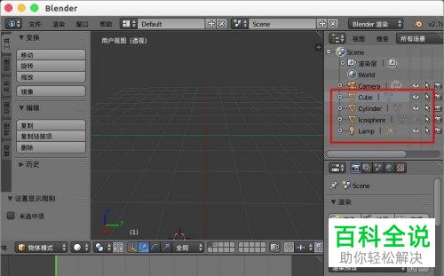 怎么解决Blender不显示模型问题