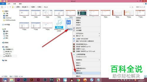怎么将文档的格式由word直接变为ppt