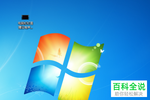 怎么将钉钉群聊直播回放下载到本地