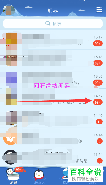 怎么将手机中的照片收藏到QQ收藏中？