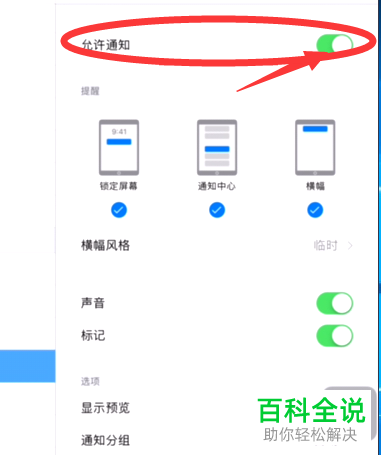 怎么将抖音中的接收消息推送通知功能关闭