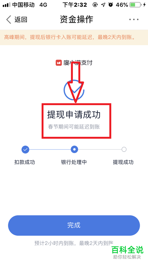 怎么将度小满金融软件中的余额提现至银行卡中