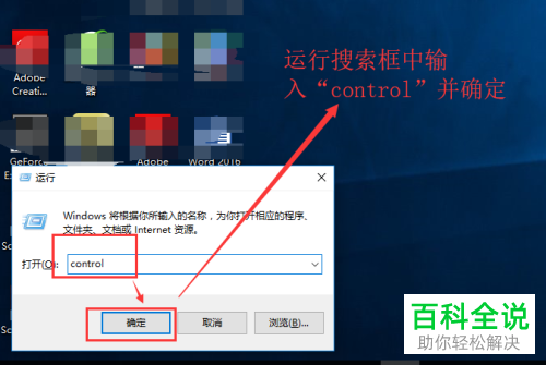 怎么将电脑中的office2016手动卸载
