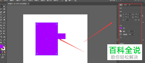怎么将最新版AI软件中的属性栏移动至最上方的位置