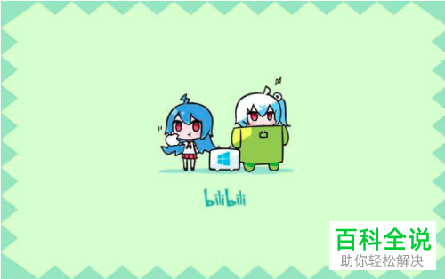 怎么解决手机哔哩哔哩视频播放黑屏音画不同步的问题？