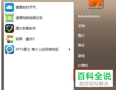 怎么将Win7系统免费升级到Win10系统
