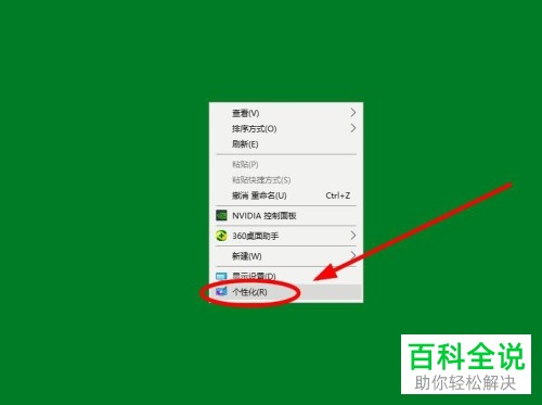 怎么禁止鼠标唤醒计算机