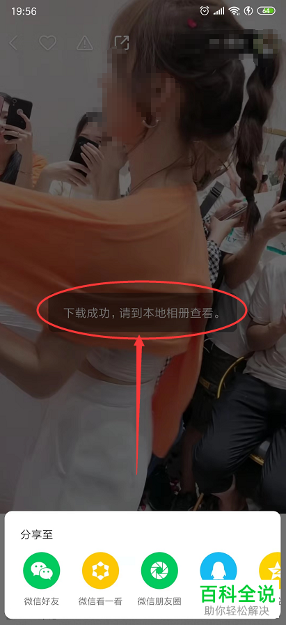 怎么将快手视频下载到手机中