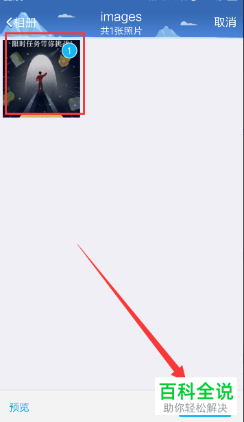 怎么将手机中的照片收藏到QQ收藏中？