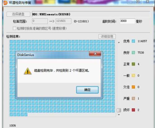 怎么检测电脑硬盘和移动硬盘