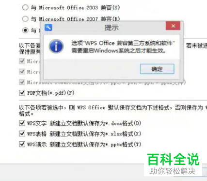 怎么解决电脑每次打开Office2010都显示配置进度问题
