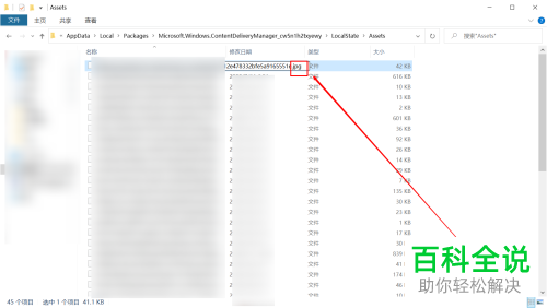 怎么将win10锁屏壁纸保存到电脑