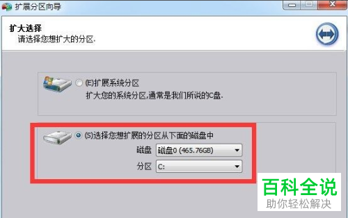 怎么解决电脑C盘存储空间不足问题