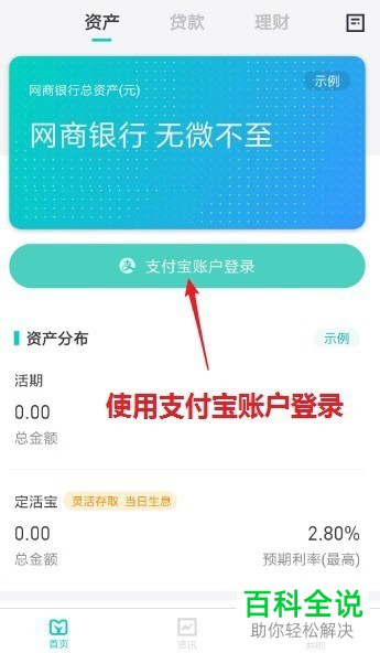 怎么将支付宝中的余额免费转账到自己的银行卡中