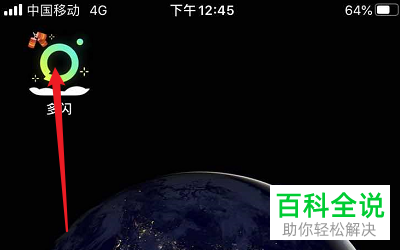 怎么禁止多闪通过群聊添加好友？