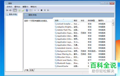 怎么解决电脑启动Office提示无法验证此应用程序许可证问题