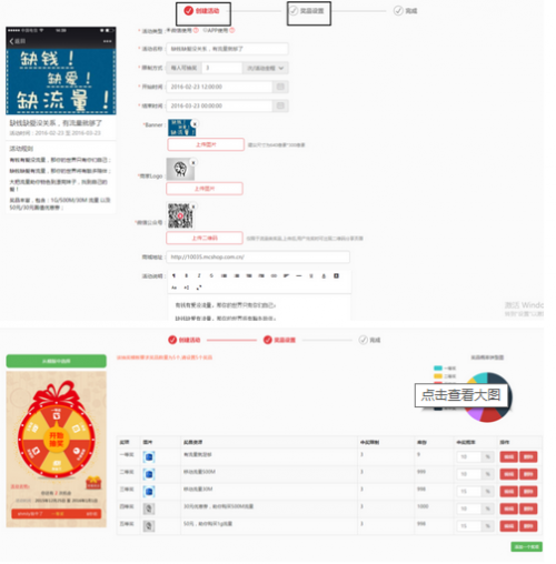 怎么进入微信大转盘