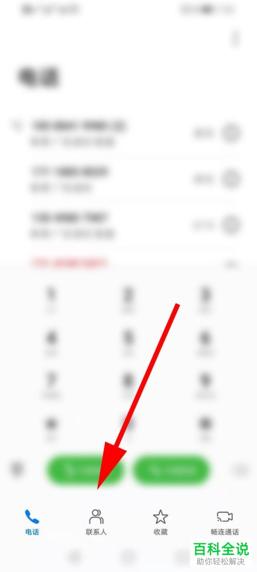 怎么将SIM卡中的联系人导入到手机