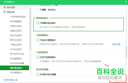 怎么解决电脑经常出现广告页面的问题