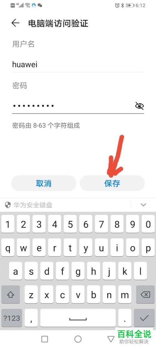怎么将华为荣耀10e中的文件共享至电脑