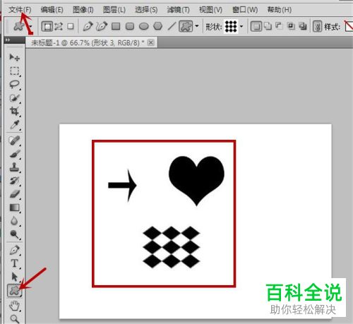 怎么将Photoshop软件中的作品保存到电脑本地
