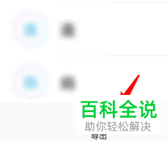怎么将华为手机联系人导入iPhone手机