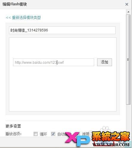 怎么解决QQ空间自定义模块无法显示的问题