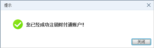 怎么解除QQ支付宝的实名认证