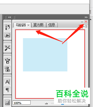 怎么解决PS运行卡顿问题