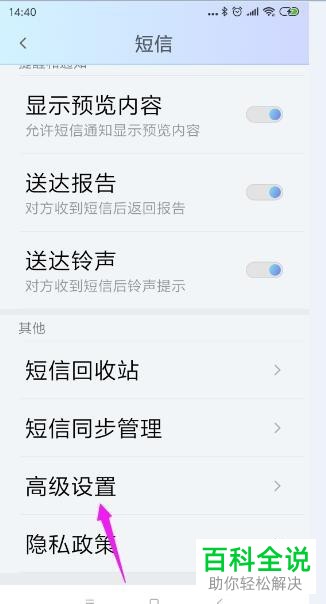 怎么禁止手机发送短信