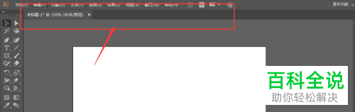 怎么将最新版AI软件中的属性栏移动至最上方的位置