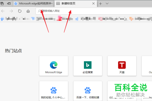 怎么将Microsoft edge中的某个网页设置静音