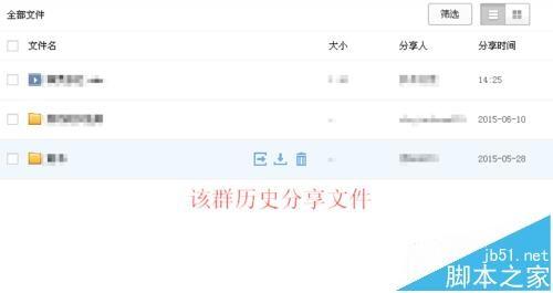 怎么将文件分享到百度云群中?百度云群组分享文件的教程