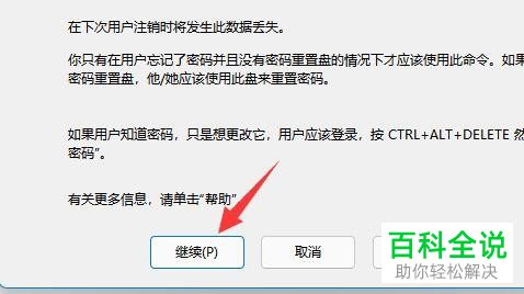 怎么解决Windows 11系统无法关闭密码保护共享问题