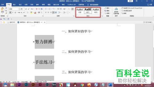 怎么将文档的格式由word直接变为ppt