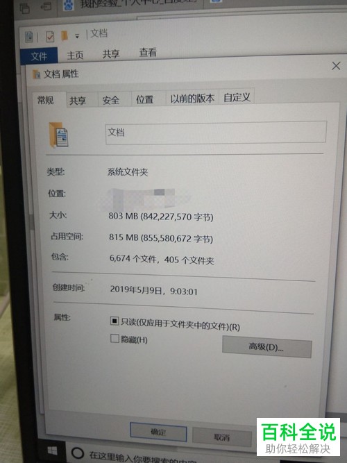 怎么加密电脑中的文件夹